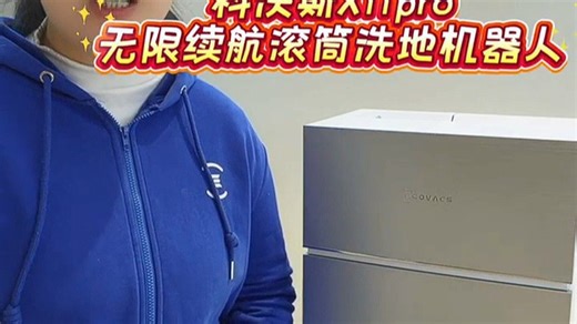 无限续航黑科技，科沃斯X11 PRO实测震撼登场！告别频繁充电烦恼，扫地机器人也能全天候守护家庭清洁。深度清洁、智能避障、APP远程操控全搞定，解放双手就在此刻