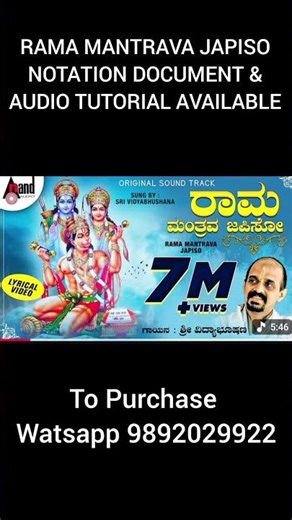 Rama mantrava Japiso Notation document & audio tutorial avlbl.To purchase wtspp 9892029922. #shorts