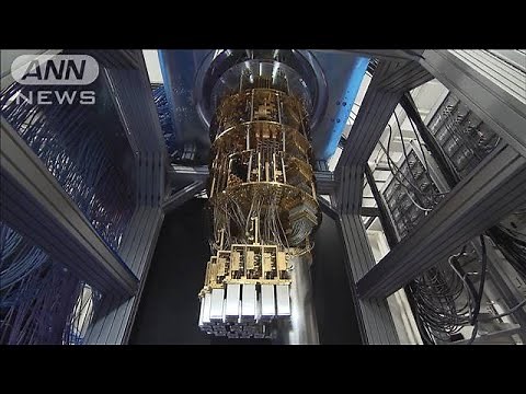 世界最大級の量子コンピューター開発 富士通と理研(2025年4月22日)