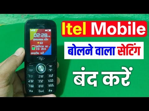 Itel Keypad Mobile Voice Setting Off | Itel mobile me bolne wala setting band Kaise kare