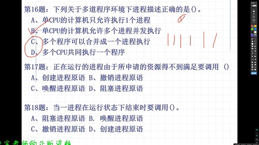 2.2.6试题专项练习