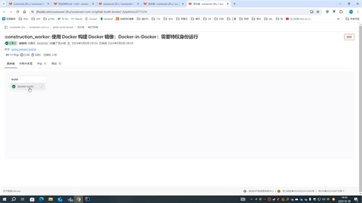 GitLab-10：使用 GitLab Runner 制作 Docker 镜像的 5 中方式