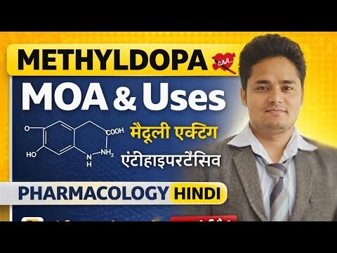 Methyldopa MOA & Uses Explained in Hindi | Centrally Acting Antihypertensive