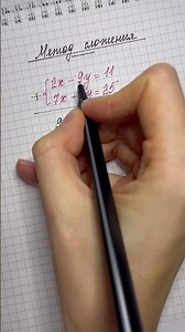 Solving a system of equations using the addition method, part 1! #7thgradealgebra #OGE2026 #mathf...