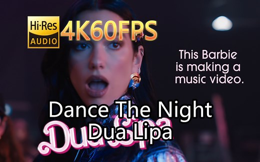 Dua Lipa-Dance The Night(无损音质4K60MV)[中英字幕]Hi-Res(FLAC24/48)