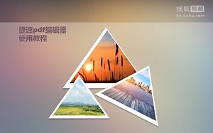 捷速pdf编辑器使用教程分享