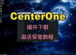 CenterOne效果器插件下载激活安装教程