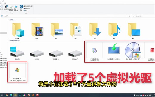 win10虚拟光驱在哪里？Windows10系统虚拟光驱使用详解！