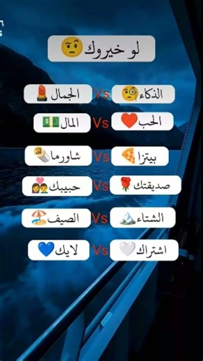 لو خيروك//اقوال/حكم/اقتباسات/كلام من ذهب/استوريات#اقتباسات_جميله #shorts#علم_النفس