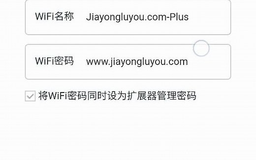 360WiFi扩展器R1和R2设置视频教程