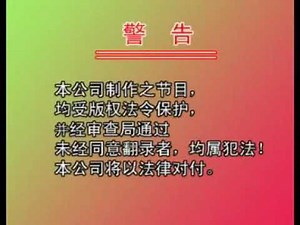 Zestbase Entertainment Sdn. Bhd. and Dallas Entertainment Pte. Ltd. Logo with Warning (2005)