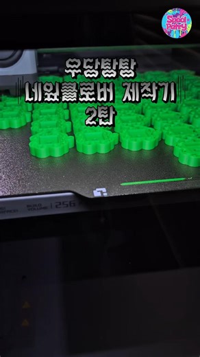 우당탕탕 네잎클로버 제작기 2탄🍀😭 #클리커 #키캡키링 #asmr #피젯토이