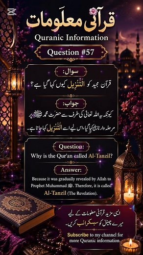 😲🔍 Why Quran is "Al-Tanzil"? | Q#57 | Learn Quranic information in English and Urdu 📖✨