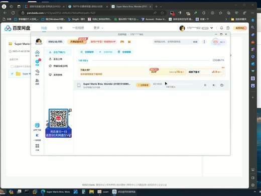 百度网盘不限速方法！！！