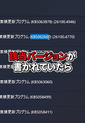 Windows 11 アップデートとゲーミングPCの影響