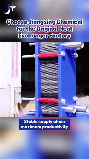 Choose Jiangxing Chemical for the Original Heat Exchanger Factory #PlateHeatExchanger #HeatExchanger #HighQuality #Manufacturer