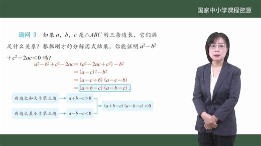 初中数学人教版八年级上册 第17章 小结