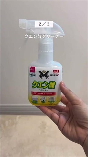 掃除の効率爆上がり！ダイソー神スプレー使い分け術✨