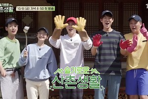Watch: "Hospital Playlist" Cast Enjoys The "Organic" Life In Upcoming Variety Show With Na Young Suk | Soompi