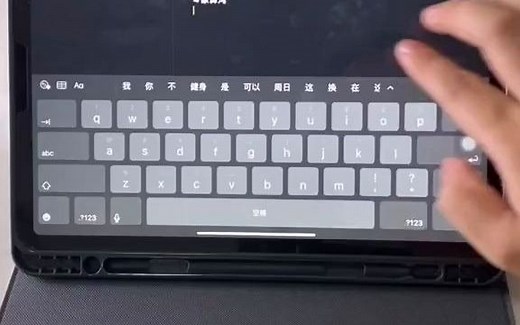 ipad快捷的复制粘贴，三根手指搞定#玩转数码#数码#ipa