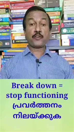 Break down #PSC #pscexam #pscquestions #psccoaching #psctips #psctrolls #PSCChallenge #pscpreparation #pscafe #psccurrentaffairs #pscclerkship #psctrollsofficial #psctricks | English Teachers