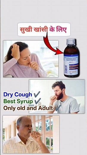 Corex dx syrup | dry cough syrup | how to use corex DX syrup | medicine | 🩺 #viral #shorts