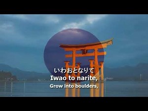 National Anthem of Japan - 君が代