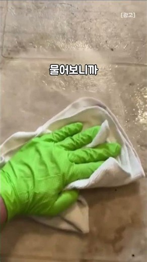 The secret to 5-star hotel floors that the cleaning company owner will absolutely never tell you 🤫