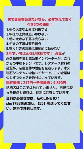 【次世代エネルギーの中核】永久磁石発電×高効率インバーター！性能を左右するレアアース材料でシェア拡大を狙う企業