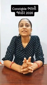 Constable Recruitement 2025 #constable #Recruitement #2025 #gujaratpolice👮 #lrd | Vimmi Mankad Dagra