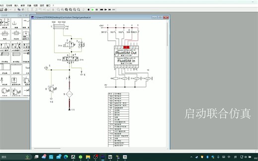 【机电液综合课程设计】fluidsim与step7联合仿真教程
