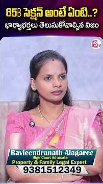 Are WhatsApp Chats Valid in Court? Section 65B Explained | SumanTV Shirisha