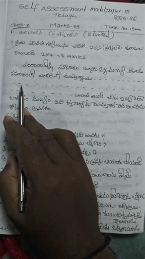 Ap 10th Class (FA-3) Exams Telugu V.V.imp Question Paper 2026 #exam