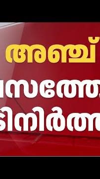Iranൻ്റെ ഊർജ കേന്ദ്രങ്ങൾ ആക്രമിക്കില്ലെന്ന് Trump; പശ്ചിമേഷ്യയിൽ ആശ്വാസം | Ceasefire In Iran | N18G