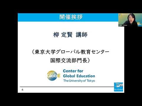 ウインタープログラムオリエンテーション動画 1