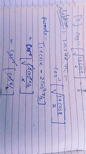 #class12th #maths #trignometry #shorts