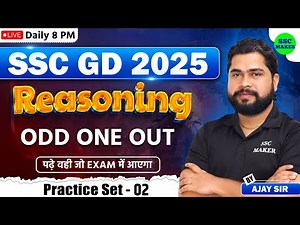 SSC GD 2025 | SSC GD Odd One Out Class #2 | SSC GD Reasoning Practice Set | Reasoning by Ajay Sir