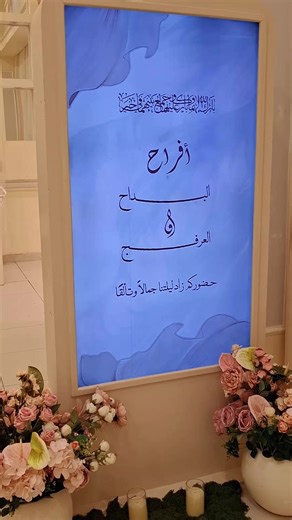 افراح #البداح & #العرفج 13/1/2026....24/7/1447 دامت أفراحكم🥰 #ضيافة_روعة_دفادف #القصيم_بريده_عنيزه_الرس_البكيرية #اكسبلورexplore