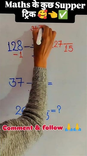 ‎#shorts प्रतिशत कैसे निकालेPratishat Kaise nikale 2 सेकंड❤️❤️🔥🔥 #youtubeshorts #mathsstudy #ssc‎‎‎