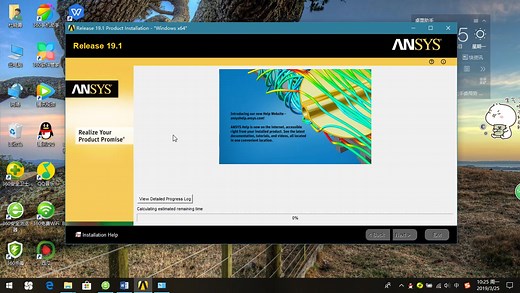 ANSYS 19.1的安装与破解教程
