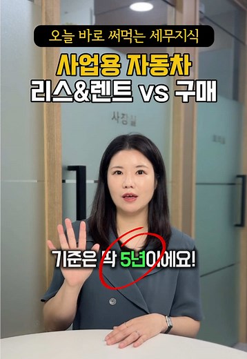 사업용 자동차 세금 절세 가이드