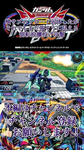 リロード弱体してもまだ強い ダブルオークアンタ フルセイバー #イニブ #ガンダム #gundam #ゲーム #game #shorts #切り抜き #弱体化 #強い #ダブルオークアンタ
