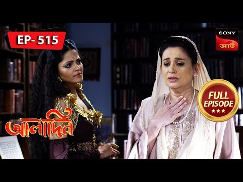 Rukhsar Gets Confronted | Aladdin - আলাদিন | Full Episode - 515 | 16 Nov 2023