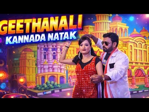 Geethanjali Kannada Natak Video Song | Kannada Love Song | bisana koppa 2026