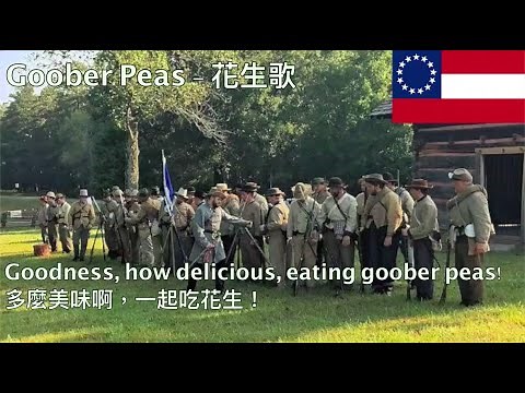 Goober Peas - 花生歌 (美國南北戰爭民歌）