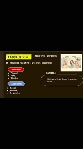 FEIGN Vocabulary Word | Meaning, Pronunciation & Use in Sentence ✨