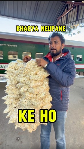 199K views · 8.6K reactions | #bhagyaneupane #nepali #nepal #Bangladesh | Bhagya Neupane | Facebook