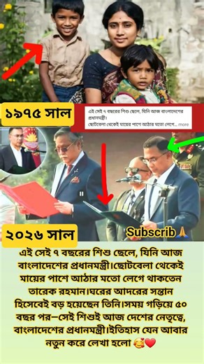 এই সেই ৭ বছরের ছেলে তারেক রহমান #lovemusic #song #music #love #lifeisbutadream #lovesongs #motivatro