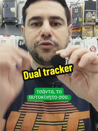 Gps tracker που συνδέεται και με iphone και με android