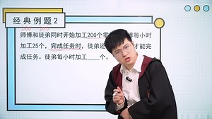 L4-17应用题（二）